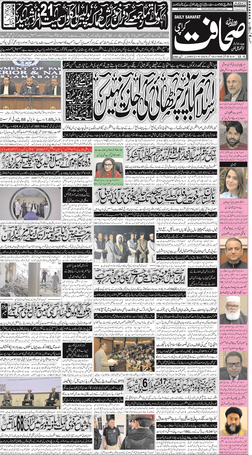 کراچی